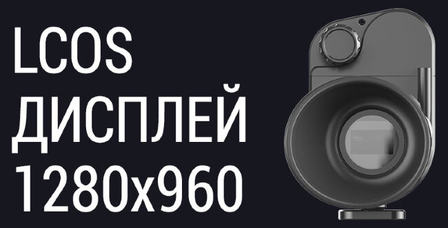 Тепловизионный монокуляр iRay xMini ML 19 в Новосибирске