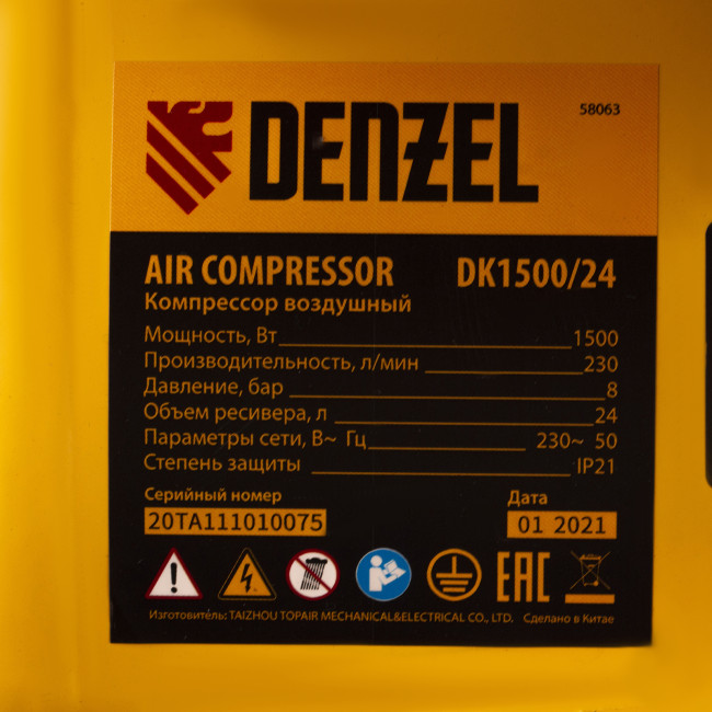 Компрессор воздушный DK1500/24, Х-PRO 1.5 кВт, 230 л/мин, 24 л Denzel в Новосибирске