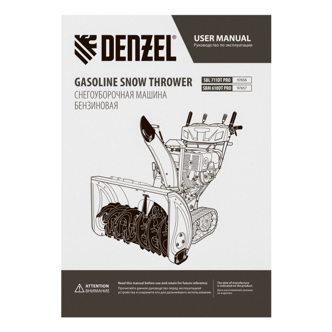 Бензиновая снегоуборочная машина SBM 610DT PRO, 212cc, гусеницы, эл.старт, блок. дифф. Denzel в Новосибирске