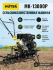 Сельскохозяйственная машина HUTER MK-13000P в Новосибирске