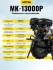 Сельскохозяйственная машина HUTER MK-13000P в Новосибирске