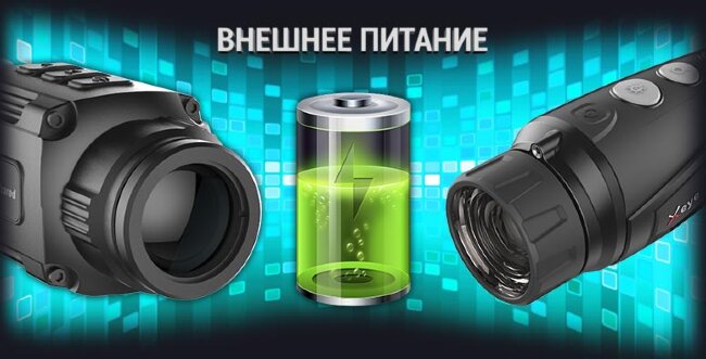 Тепловизионный монокуляр iRay xEye 2 E3 Max v2 в Новосибирске