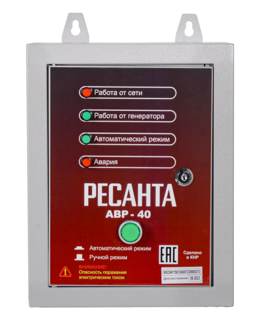 АВР для бензогенератора АВР-40 Ресанта в Новосибирске