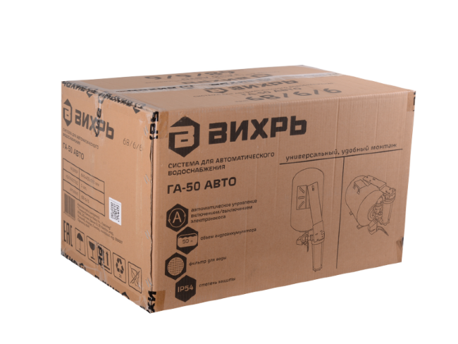 Система для автоматического водоснабжения ГА-50 АВТО Вихрь в Новосибирске