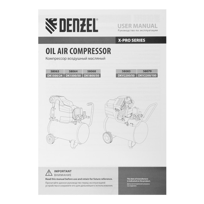 Компрессор воздушный DKV2200/50, Х-PRO 2.2 кВт, 400 л/мин, 50 л Denzel в Новосибирске