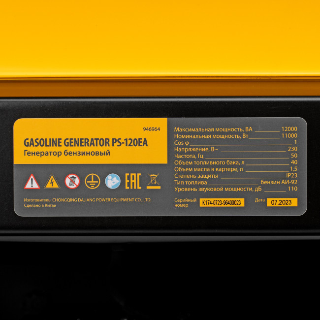 Генератор бензиновый PS-120EA, 12 кВт,230 В, 40л, разъём ATS,эл.старт Denzel в Новосибирске