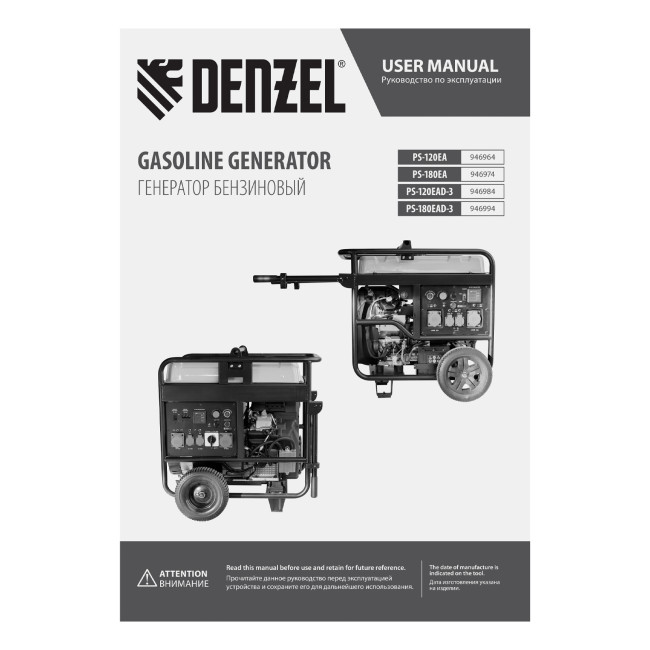 Генератор бензиновый PS-120EA, 12 кВт,230 В, 40л, разъём ATS,эл.старт Denzel в Новосибирске