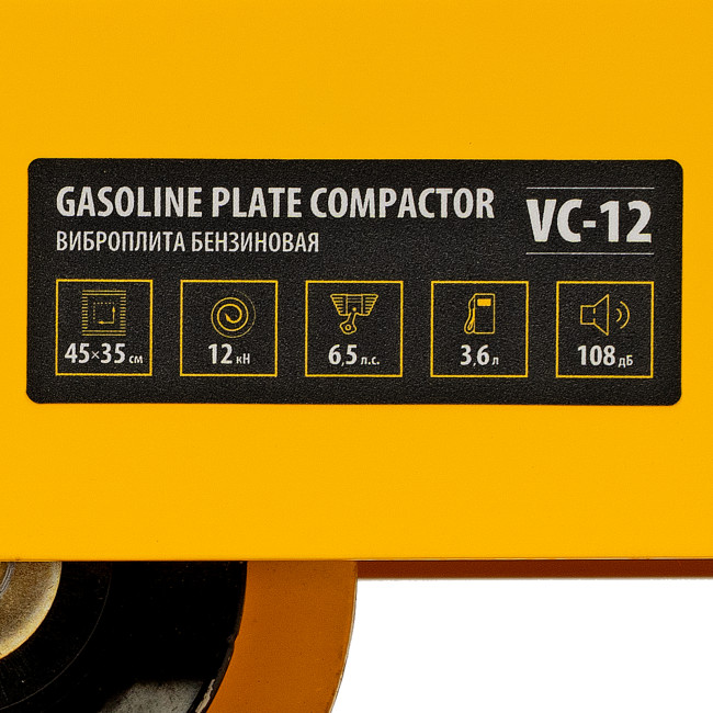 Виброплита бензиновая VC-12, 12 кН, 45*35 см, 196 см3 Denzel в Новосибирске Виброплита бензиновая VC-12, 12 кН, 45*35 см, 196 см3 Denzel в Новосибирске