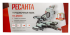 Торцовочная пила Ресанта ТП-210ПЛ в Новосибирске
