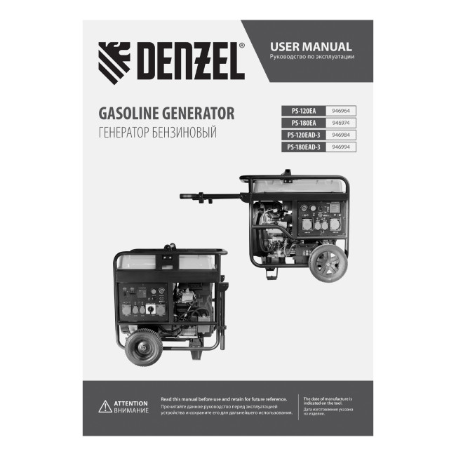 Генератор бензиновый PS-180EA, 18 кВт,230 В, 65л, разъём ATS,эл.старт Denzel в Новосибирске