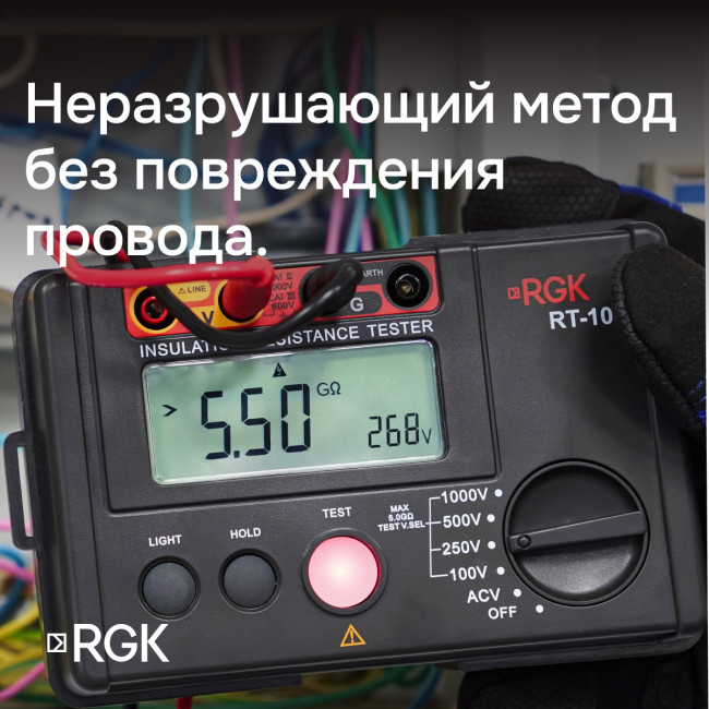 Цифровой мегаомметр RGK RT-10 с поверкой в Новосибирске