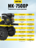 Сельскохозяйственная машина МК-7500P Huter в Новосибирске