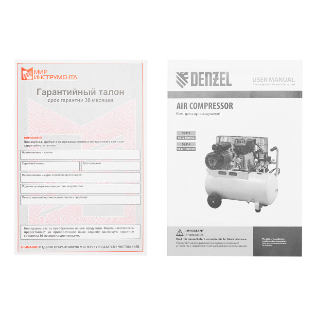 Компрессор воздушный BCI2300/50, ременный привод, 2.3 кВт, 50 литров, 400 л/мин Denzel в Новосибирске