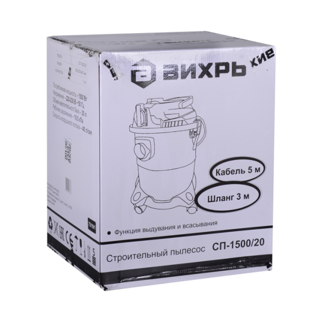 Строительный пылесос СП-1500/20 Вихрь в Новосибирске
