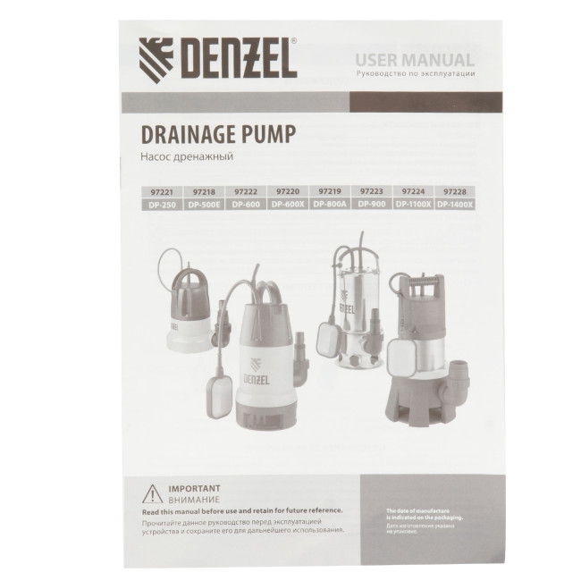 Дренажный насос DP500E, 500 Вт, подъем 7 м, 7000 л/ч Denzel в Новосибирске