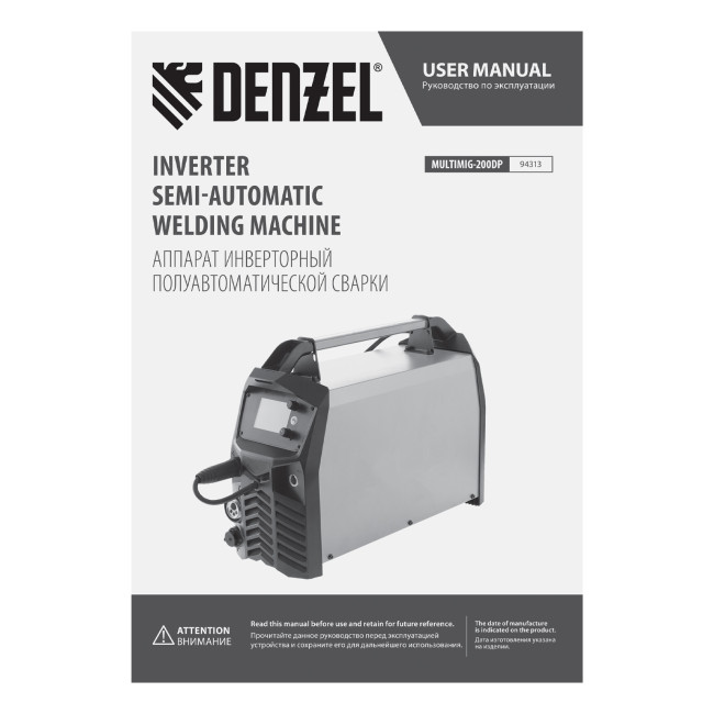 Аппарат инвертор. полуавтомат. сварки MultiMIG-200DP Synergy Double Pulse, 200 А, ПВ 80% Denzel в Новосибирске