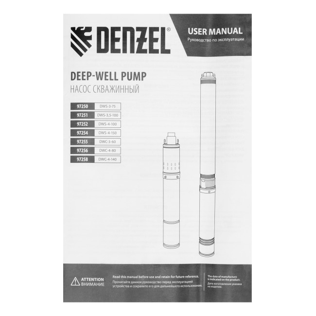 Скважинный насос DWS-4-100, винтовой, диаметр 4", 800 Вт, 1700 л/ч, напор 100 м Denzel в Новосибирске Скважинный насос DWS-4-100, винтовой, диаметр 4", 800 Вт, 1700 л/ч, напор 100 м Denzel в Новосибирске