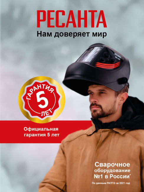 Сварочный аппарат инверторный РЕСАНТА САИ-160T LUX в Новосибирске