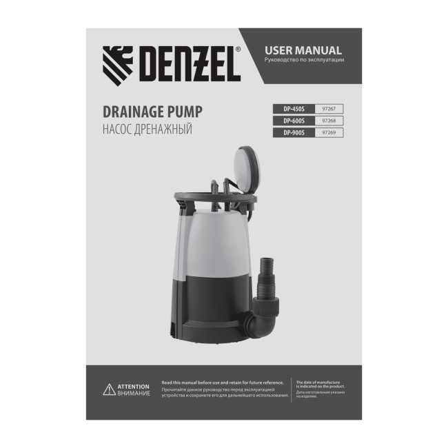 Дренажный насос для чистой и грязной воды DP-600S, 600 Вт, напор 7 м, 13000 л/ч Denzel в Новосибирске