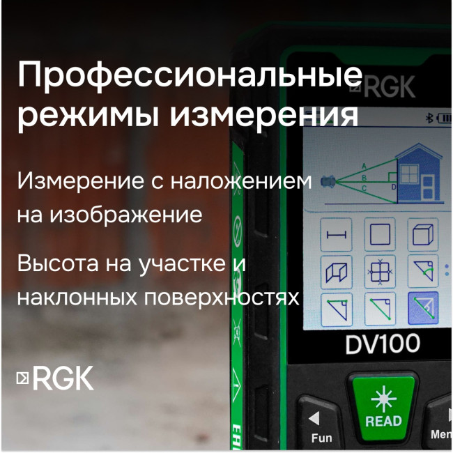 Лазерный дальномер с видоискателем RGK DV100 с калибровкой в Новосибирске Лазерный дальномер с видоискателем RGK DV100 с калибровкой в Новосибирске