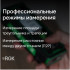 Лазерный дальномер с видоискателем RGK DV100 с калибровкой в Новосибирске