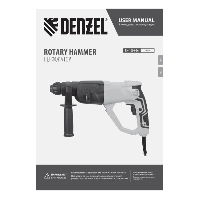 Перфоратор электрический RH-1050-26, SDS-plus, 1050 Вт, 3.2 Дж, 3 плюс 1 режим Denzel в Новосибирске