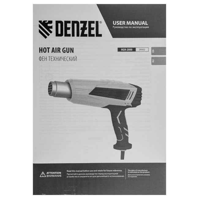 Фен технический HGH-2000, 2000 Вт, 2 режима Denzel в Новосибирске Фен технический HGH-2000, 2000 Вт, 2 режима Denzel в Новосибирске