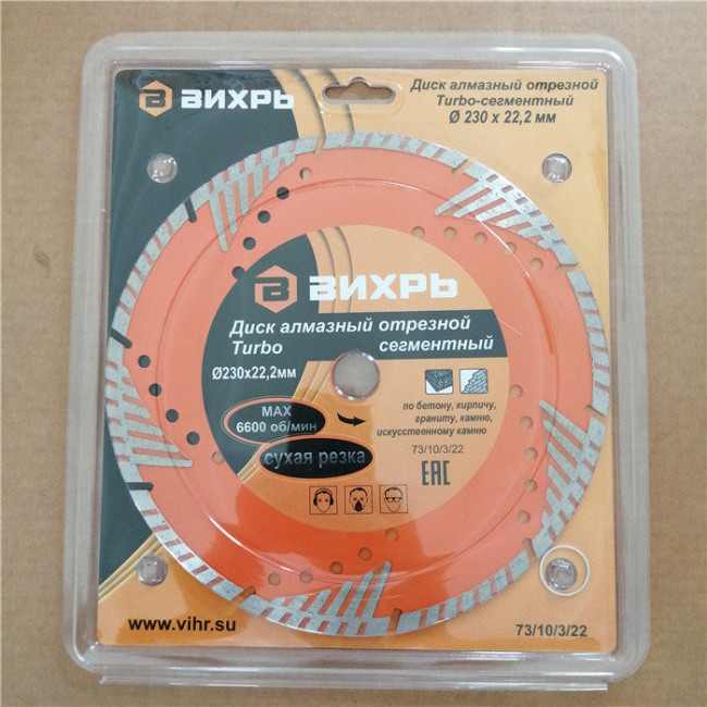Диск алмазный отрезной Турбо - сегментный, 230 х 22,2 мм, сухая резка Вихрь в Новосибирске