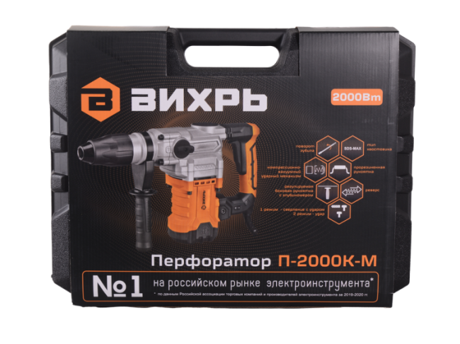 Перфоратор П-2000к-м SDS-Max Вихрь в Новосибирске