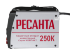 Сварочный аппарат РЕСАНТА САИ-250К в Новосибирске