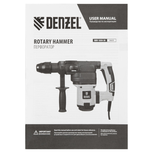 Перфоратор электрический RHV-1050-38-max, SDS-max, 1050 Вт, 10 Дж, 2 плюс 1 режим Denzel в Новосибирске