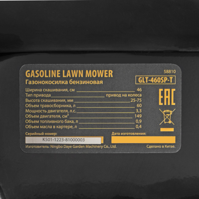 Бензиновая газонокосилка GLT-460SP-T, Trike 149 см3, 46 см, привод, панель, 60л Denzel  в Новосибирске