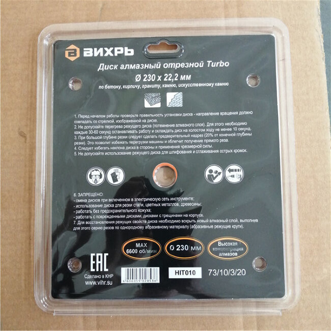Диск алмазный отрезной Турбо 230 х 22,2 мм, сухая резка Вихрь в Новосибирске