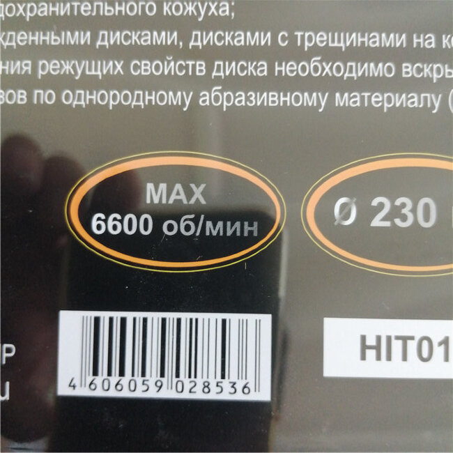 Диск алмазный отрезной Турбо 230 х 22,2 мм, сухая резка Вихрь в Новосибирске