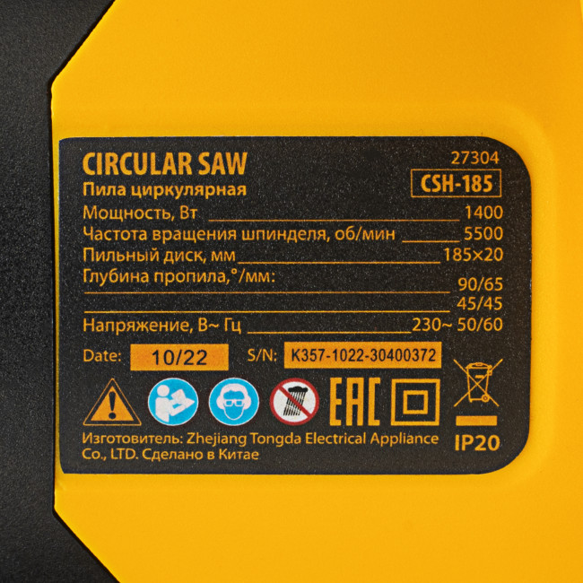 Пила циркулярная CSH-185, 1400 Вт, 185 мм Denzel в Новосибирске