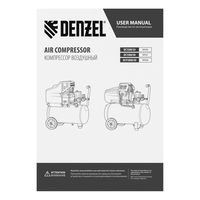 Компрессор воздушный прям. привод DCV1800/50, 1,8 кВт, 50 литров, 320 л/мин Denzel в Новосибирске