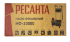 Фекальный насос Ресанта НФ-20000 в Новосибирске