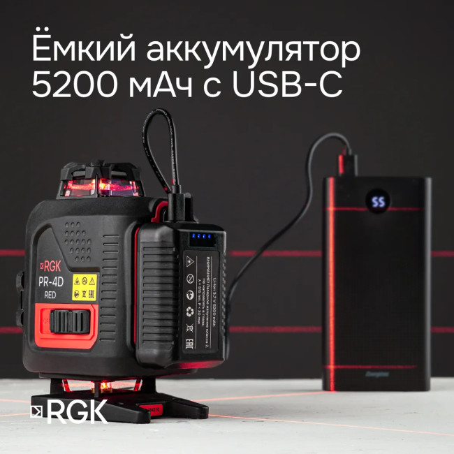 Лазерный уровень RGK PR-4D Red с красным лучом + RGK CG-2 - распорная штанга-штатив в Новосибирске