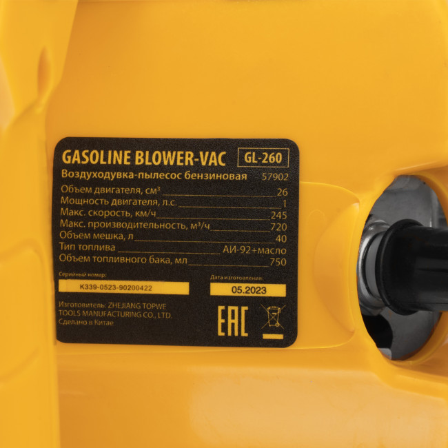 Воздуходувка-пылесос бензиновая GL-260, 26 см3, 1 л.с. Denzel в Новосибирске