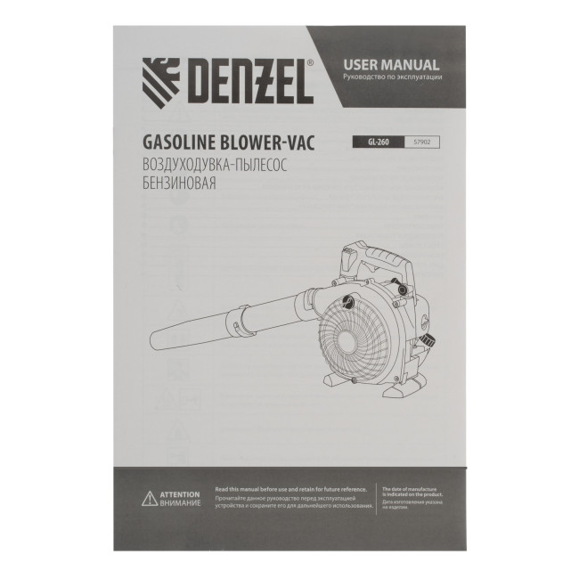 Воздуходувка-пылесос бензиновая GL-260, 26 см3, 1 л.с. Denzel в Новосибирске