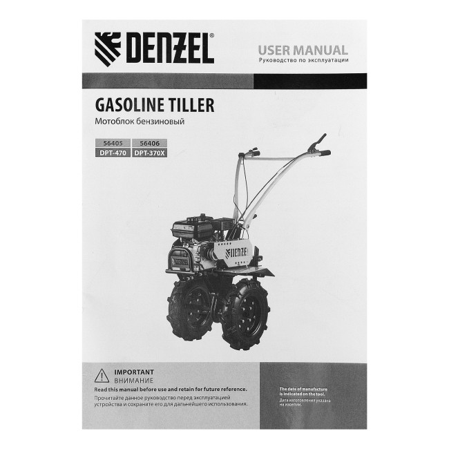 Мотоблок DPT-370X, 7 л.с, дисковое сцепление, ширина 90 см, глубина 35 см, фрез 3 х 4, ВОМ, передачи 3В/1Н Denzel в Новосибирске Мотоблок DPT-370X, 7 л.с, дисковое сцепление, ширина 90 см, глубина 35 см, фрез 3 х 4, ВОМ, передачи 3В/1Н Denzel в Новосибирске