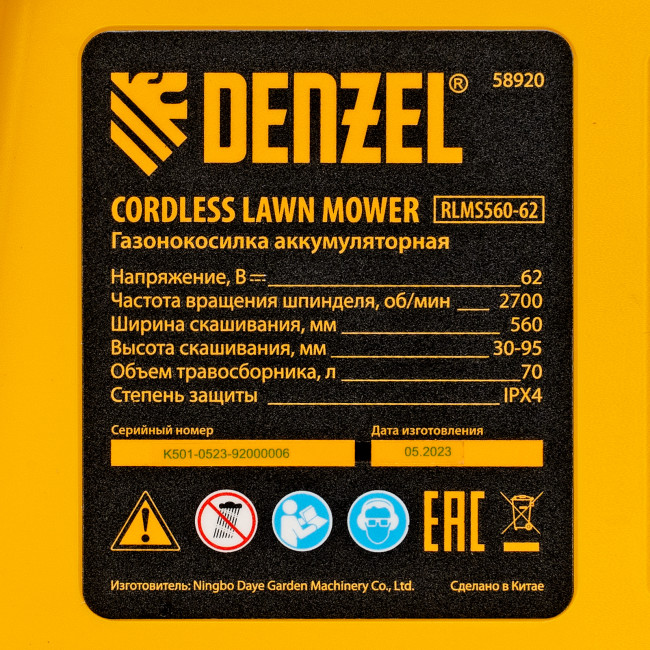Газонокосилка аккумуляторная бесщет., RLMS560-62, привод, 560 мм, Li-ion, 62В Denzel в Новосибирске