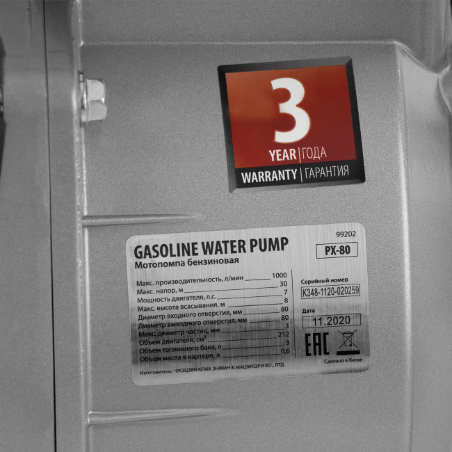 Мотопомпа бензиновая для чистой воды PX-80, 7 л.с, 3", 1000 л/мин, глубина 8 м, напор 30 м Denzel в Новосибирске