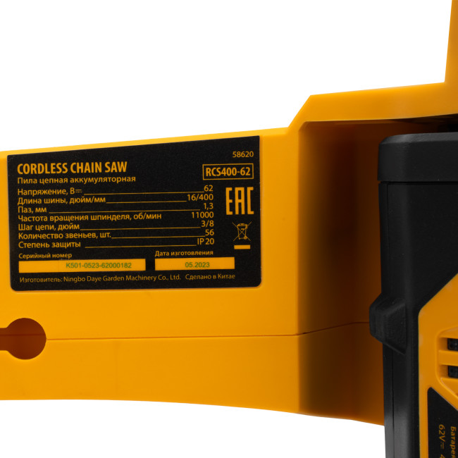 Пила цепная  аккумуляторная  бесщет., RCS 400-62, 400 мм, Li-ion, 62В Denzel в Новосибирске