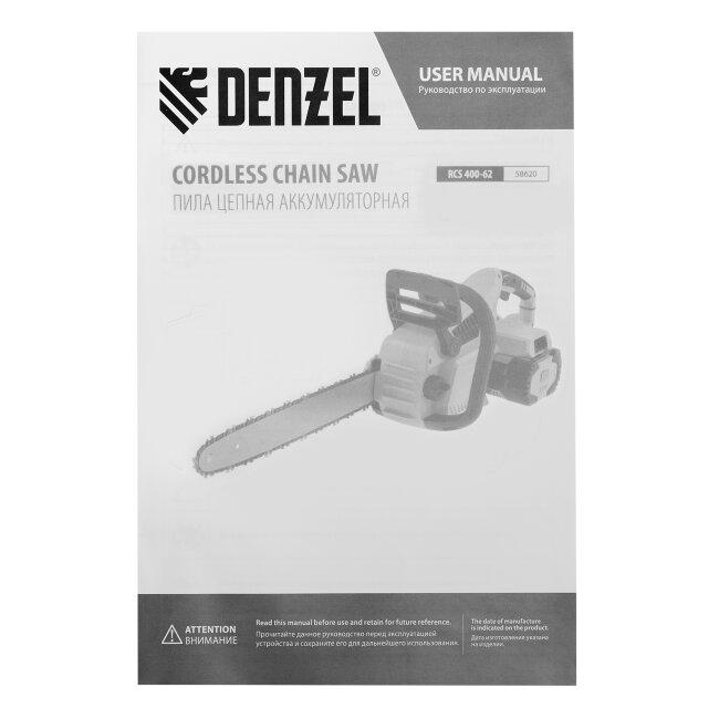Пила цепная  аккумуляторная  бесщет., RCS 400-62, 400 мм, Li-ion, 62В Denzel в Новосибирске