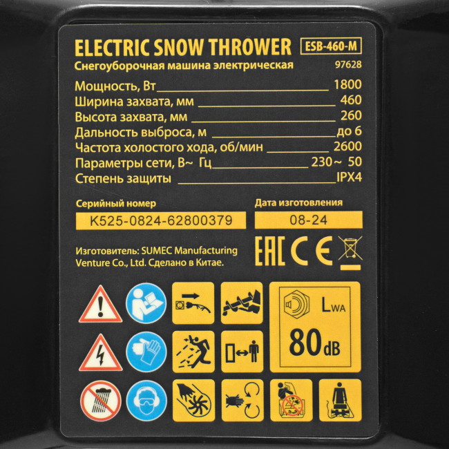 Электрическая снегоуборочная машина ESB-460-M, 1.8 кВт, металлический шнек, LED фара Denzel в Новосибирске