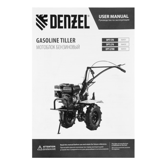 Мотоблок DPT-170, 7 л.с., ремен.сцеп, шир 85 см, глуб 35 см,фрез 3х3,ШОМ,скор 2В/1Н,кол 8" Denzel в Новосибирске