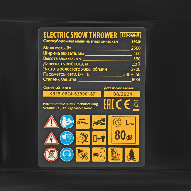 Электрическая снегоуборочная машина ESB-560-M, 2,5 кВт, металлический шнек, LED фара Denzel в Новосибирске