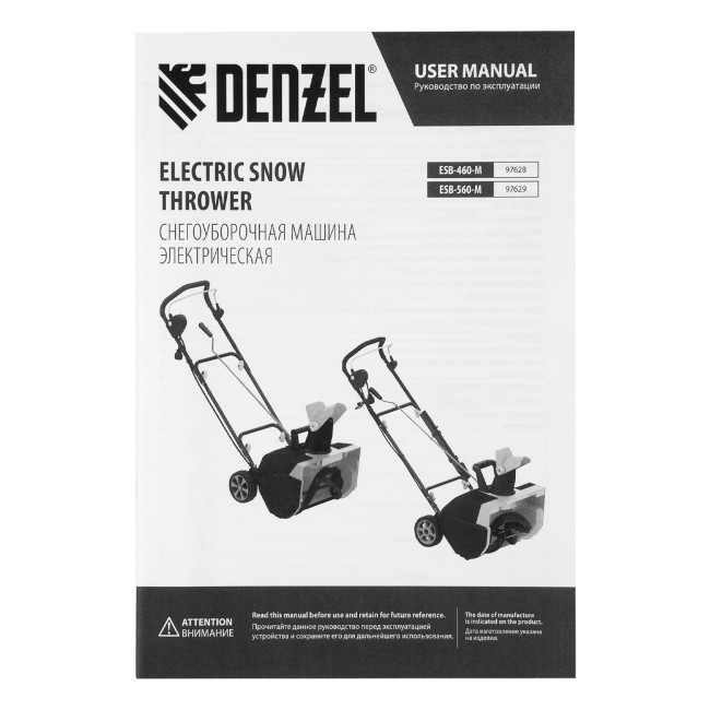 Электрическая снегоуборочная машина ESB-560-M, 2,5 кВт, металлический шнек, LED фара Denzel в Новосибирске