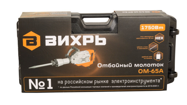 Отбойный молоток Вихрь ОМ-65А в Новосибирске Отбойный молоток Вихрь ОМ-65А в Новосибирске